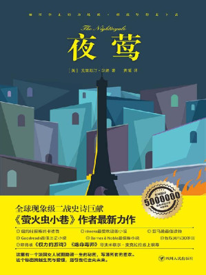 [EPUB] 夜莺
