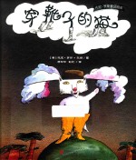 [PDF] 穿靴子的猫