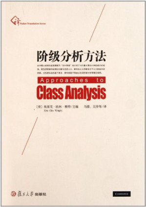 [PDF] 阶级分析方法
