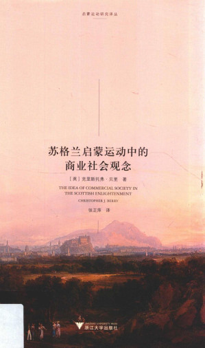 [PDF] 苏格兰启蒙运动中的商业社会观念