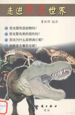 [PDF] 走进恐龙世界