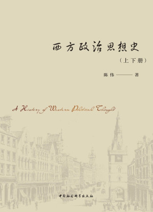 [EPUB] 西方政治思想史