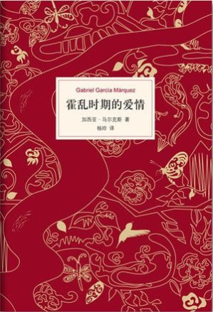 [EPUB] 霍乱时期的爱情
