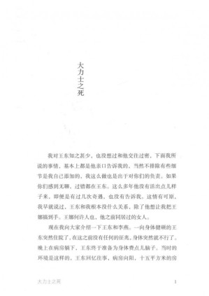 [PDF] 兄弟我们就要发财了
