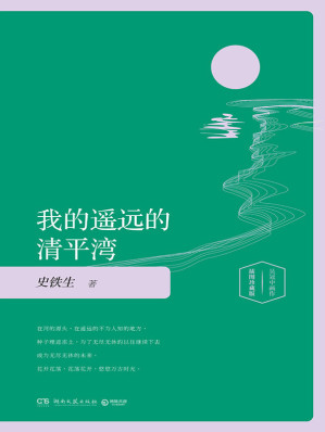 [EPUB] 史铁生插图版经典作品选（全5册）（灵性阅读系列，生命巨人留给世界无价的礼物。）