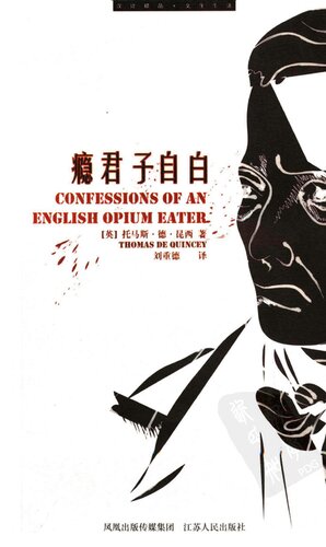 [PDF] 瘾君子自白