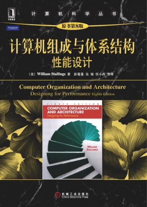 [PDF] 计算机组成与体系结构（原书第8版）: 性能设计原作名: Computer Organization and Architecture: Designing for Performance，Eighth Edition