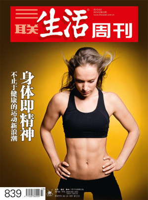 [EPUB] 三联生活周刊 2015年23期