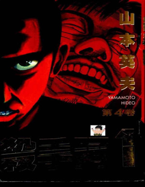 殺手阿一.PDF