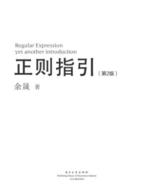 [PDF] 正则指引