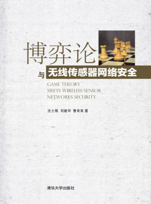 [PDF] 博弈论与无线传感器网络安全