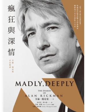 [PDF] 瘋狂與深情：艾倫．瑞克曼日記絮語 = Madly, Deeply: The Diaries of Alan Rickman