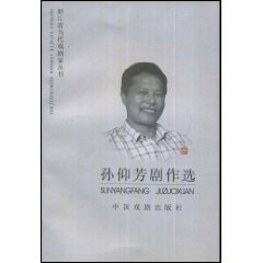 [PDF] 吕建华剧作选
