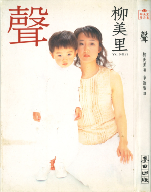 [PDF] 聲