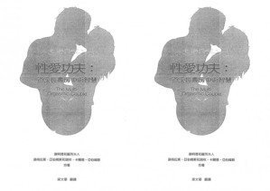 [PDF] 性爱功夫：道家长寿房中术智慧
