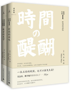 [EPUB] 战国日本