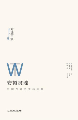 [EPUB] 安顿灵魂
