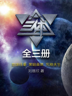 [EPUB] 三体