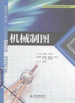 [PDF] 机械制图