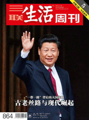[EPUB] 三联生活周刊 2015年48期