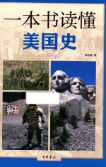 [PDF] 一本书读懂美国史