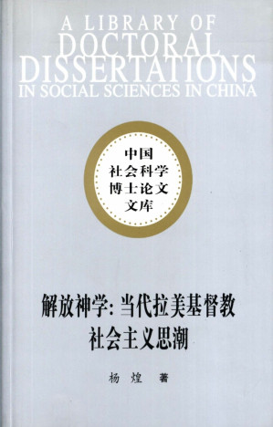 [PDF] 解放神学：当代拉美基督教思潮