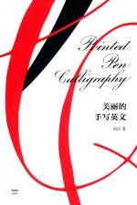 [PDF] 美丽的手写英文
