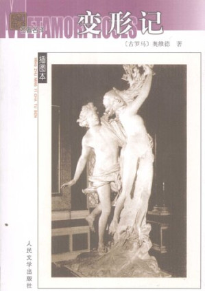 [PDF] 变形记