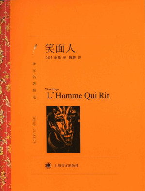 [EPUB] 笑面人