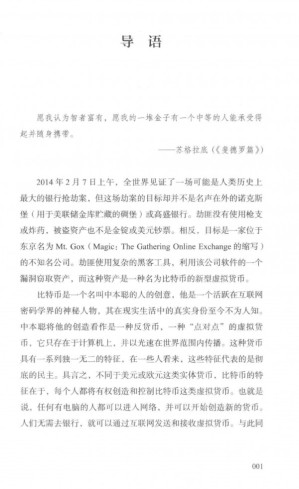 [PDF] 区块链与大众之治