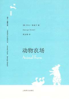 [EPUB] 动物农场