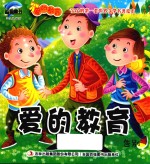 [PDF] 爱的教育 告别