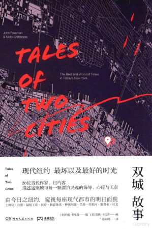 [PDF] 双城故事