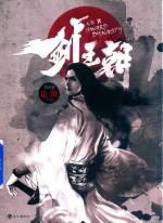 [PDF] 剑王朝 第4卷 论剑