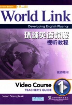 [PDF] World Link Developing English Fluency video course thacher's guide1 Second Edition=环球英语教程视听教程 入门级 教师用书1 第二版