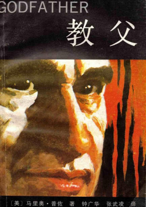 [PDF] 教父