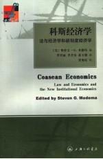 [PDF] 科斯经济学 法与经济学和新制度经济学 Law and Economics and the New Institutional Economics