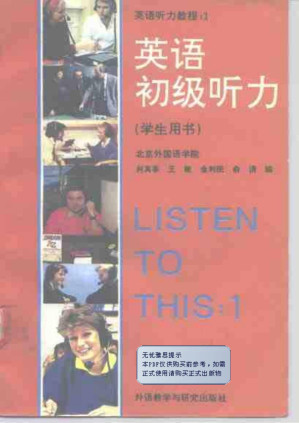 [PDF] 英语初级听力