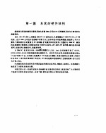 [PDF] 计算机系统的硬件结构及测试、诊断与维护