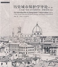 [PDF] 历史城市保护学导论：文化遗产和历史环境保护的一种整体性方法