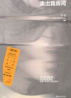 [EPUB] 单读：36：走出我房间