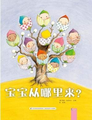 [EPUB] 宝宝从哪里来