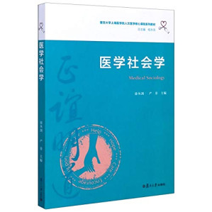 [PDF] 医学社会学