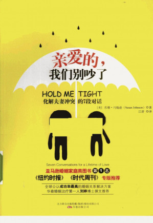 亲爱的.PDF