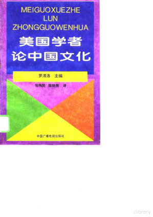 [PDF] 美国学者论中国文化