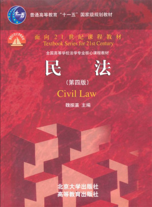 [EPUB] 民法(第4版)