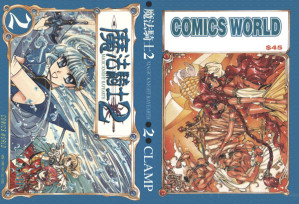 [PDF] 魔法騎士 2 Vol.2