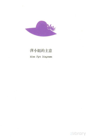[PDF] 萍小姐的主意