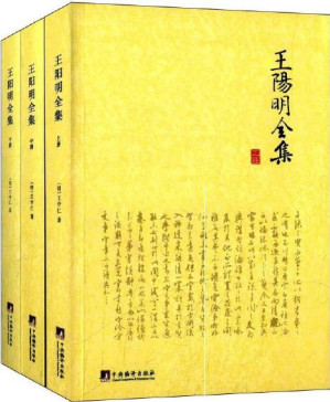 [PDF] 王阳明全集(套装共3册)