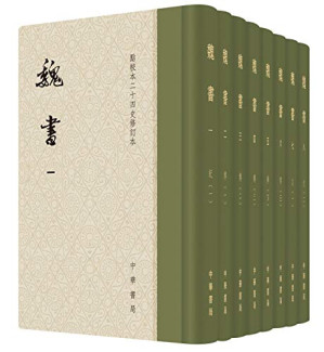 [PDF] 魏书（点校本二十四史修订本）